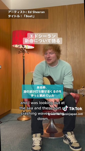 エドシーラン新曲「Boat」の誕生秘話を語る