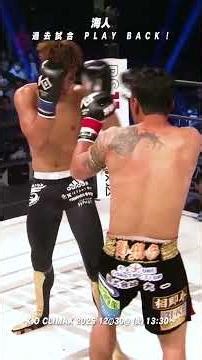 #Kaito PLAY BACK his past matches! #Martial Arts #KO60 #Knockout