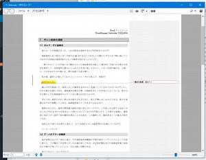 Windows 10でXPSファイルを開く方法
