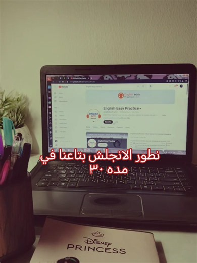 كيف أتعلم الإنجليزية في الإجازة: خطة بسيطة وفعّالة