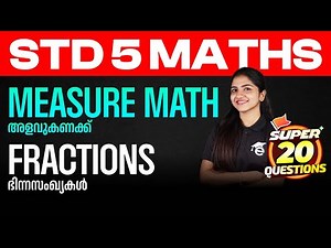 Class 5 | Maths | അളവുകണക്ക് | MEASURE MATH & ഭിന്നസംഖ്യകൾ | FRACTIONS | Super 20 Questions