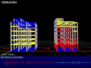 SNAP-GP 免震構造と剛構造
