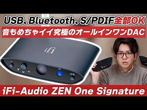 Introducing the iFi-Audio ZEN One Signature! The ultimate all-in-one DAC that connects to anythin...