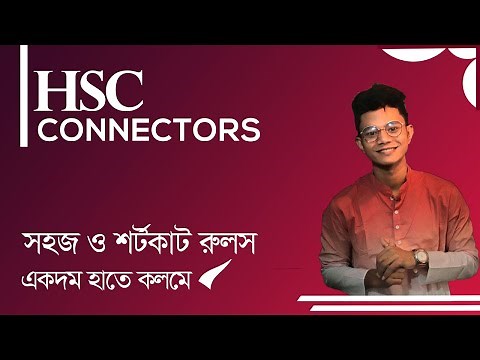 HSC || Connectors (সবচেয়ে সহজ নিয়মে) with Short Cut Rules.
