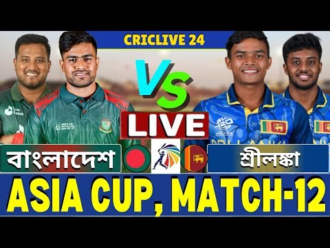 🔴Asia Cup Live | বাংলাদেশ এ বনাম শ্রীলঙ্কা এ | Bangladesh vs Sri Lanka Live | Ban vs SL Live Part-2