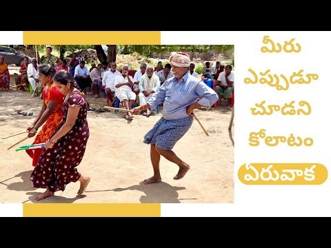 కోలాటం | ఏరువాక కోపు | Village Kolatam | ఈ వయసులో వీళ్ళ కష్టానికి ఒక సెల్యూట్ | MAMA8 |