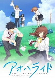 Ao Haru Ride Episode 12