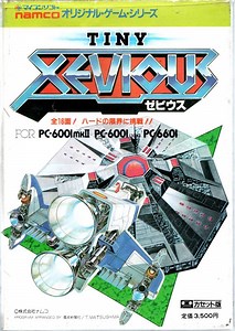 Xevious (1982) - MobyGames