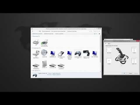 how to calibrate Logitech Extreme 3d Pro как откалибровать