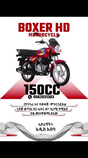 Explore the 150cc Motorcycle Features in Addis Ababa