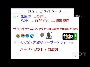 ID・パスワードだけじゃダメなんですか？ 多要素認証やリスクベース認証から生体認証までを用途に応じて使い分ける方法を解説 2023-1-28 C-6