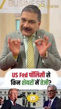 FED Cuts Interest Rates! But What’s Trump’s Issue This Time? | Anil Singhvi Explains