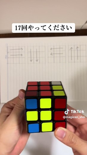 ルービックキューブ #マジック #magic #Rubik's Cube | How To Solve Rubix Cube