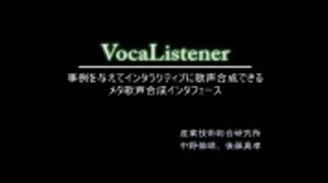 VocaListenerデモンストレーション: インタフェース 【ぼかりす】