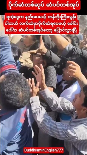 #ရတဲ့ငွေကနည်းပေမယ့်တန်ဘိုးကြီးလွန်းတယ်#youtubeshorts#shortvideo#shorts#short#love#song#music#reels