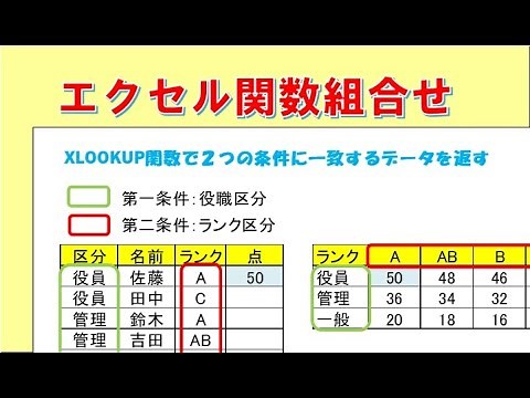 XLOOKUP function / Return data that matches multiple conditions