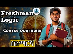 Freshman Logic Course Overview in 10 minutes| ፍሬሽማን ሎጂክን በ10 ደቂቃ ላስተዋውቃችሁ/ FreshMInds Academy