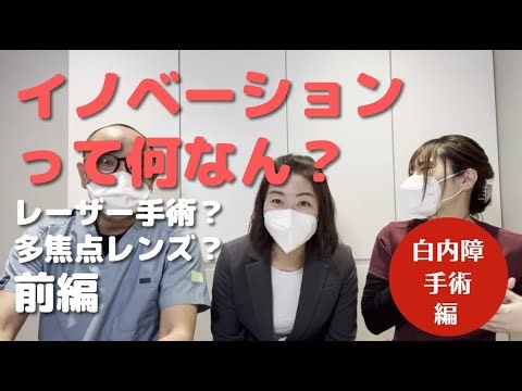 イノベーションって何なん？前編