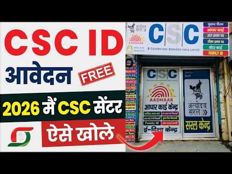 CSC Registration 2026 Full Process | CSC ID Kaise Banaye | CSC Center Kaise Khole Step-by-Step