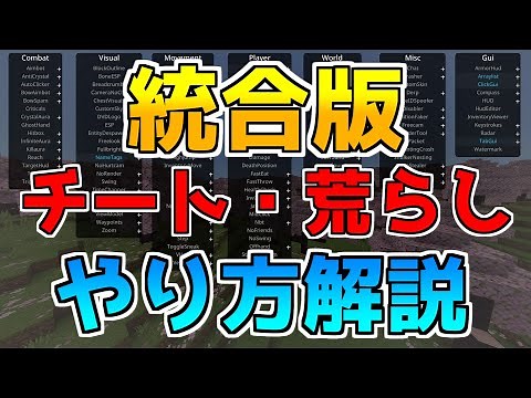 【マイクラ統合版】チートを使う方法をわかりやすく解説!