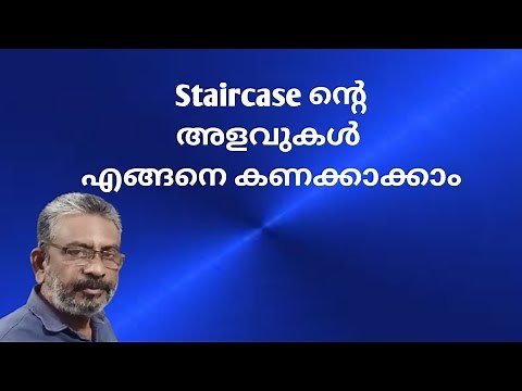 Staircase construction | Part 1 | Riser and tread calculation |