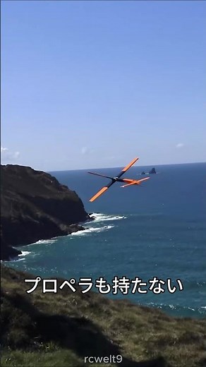 エンジンなしで空を舞うX翼機