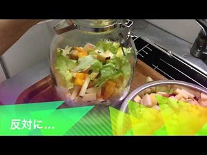 手作り酵素の作り方をより詳しく：初日編