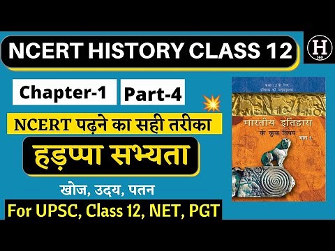 NCERT History Class 12 Chapter 1 in Hindi | Part 4