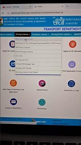 driving licence online apply | dl apply online #shorts