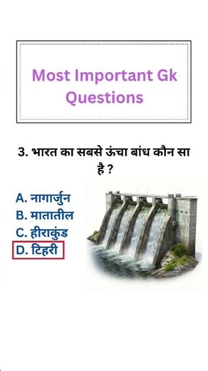 most important questions answers general knowledge #gk #samanyagk #gkshorts