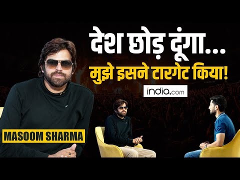Masoom Sharma के गाने बैन होने के बाद सबसे धमाकेदार Interview! | Haryanvi Songs
