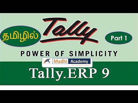 Tally ERP 9 Intro Classes in Tamil Part 1