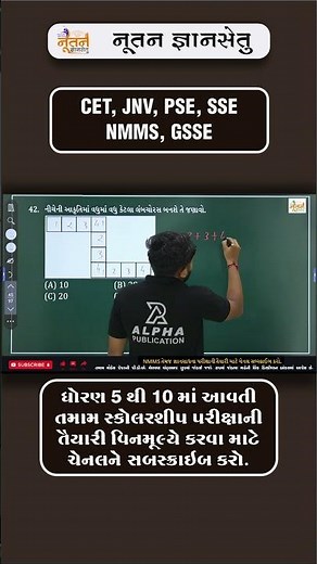 nmms | cet | #reasoning #nmmsbook #nmms #nmmsmat #nmms2025 #gyansadhna #cetexam #education