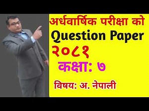 class 7 Nepali third term exam question paper 2081/कक्षा 7 को नेपाली प्रश्न पत्र २०८१।