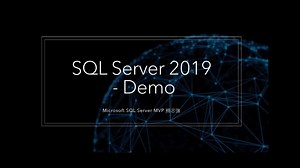 40 reactions | 【SQL Server 2019 免費註冊網路研討會】 SQL Server...