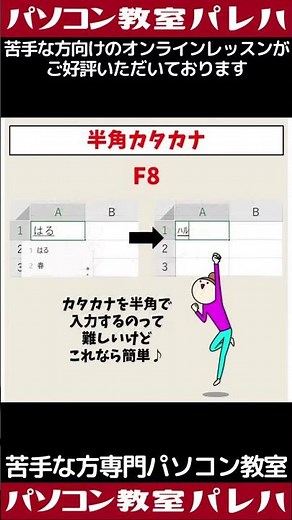 ショートカットキー一覧・早見表｜使えない人必見！エクセル他 #Shorts