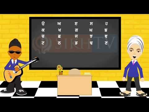 Lets Learn Punjabi: Punjabi Alphabet