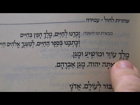 The Amidah: How to Say This Jewish Prayer