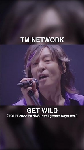 Get Wildだけを36曲収録した4枚組CDアルバム「GET WILD SONG MAFIA」はギネス世界記録にも認定されています #shorts #tmnetwork #getwild