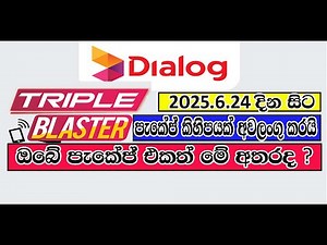 dialog 2025. 6 .24 cansel triple blaster packages list