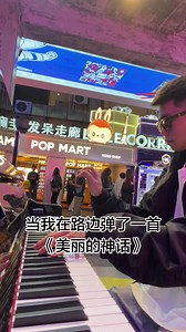 Street Piano Độc Đáo - Cảm Xúc Từ Douyin