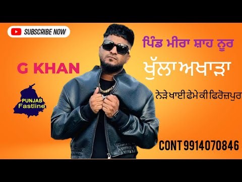 G khan Live pind meera shah noor khai geme ki ferojpur