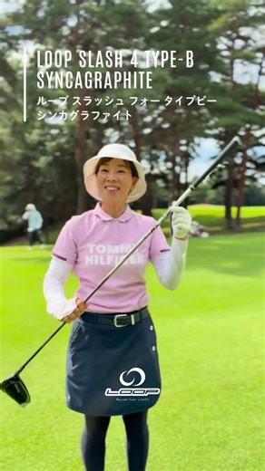 【使用シャフトをCheck→】山崎礼奈プロ LOOP SLASH 4 TYPE-B