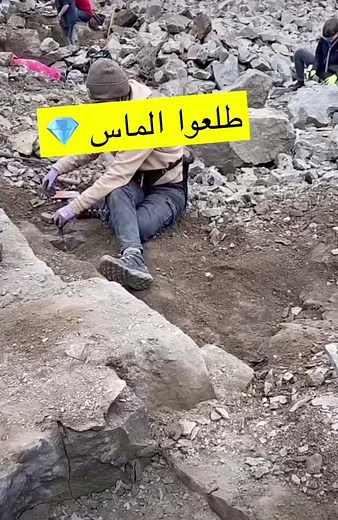 Excavating Diamonds from Rocky Terrain: A Close Look