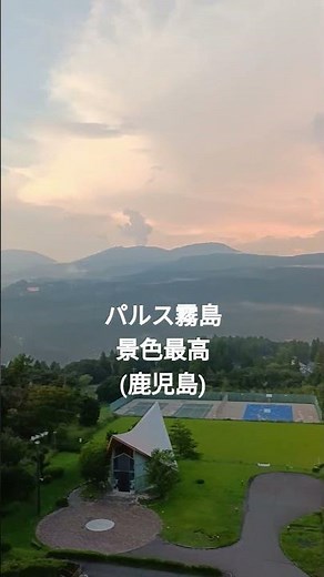 パルス霧島(鹿児島)景色最高 料理美味しい プール娯楽何でもあり 誘惑タイムとフルコース レトロサウンド レオミュージックチャンネル