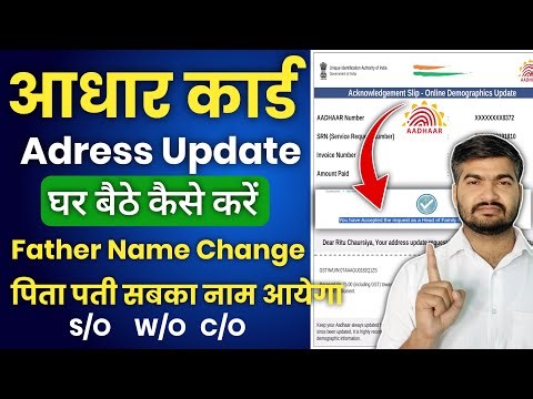 Aadhaar Address Update 2025 | Aadhaar Card Address Kaise Change Kare | Full Step-by-Step Guide