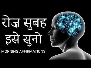 Morning Affirmations | 5 Minutes To Start Your Day Right! MORNING MOTIVATION and Positivity!
