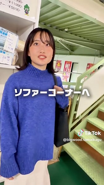 ビッグウッド玉井家具の驚き価格と接客をお届け致します！ #ビッグウッド #ビッグウッド玉井家具 #インテリア #家具 #接客