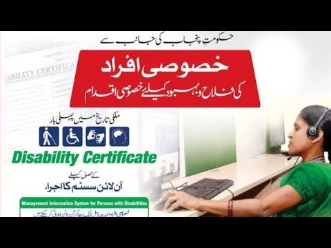How to apply online disability certificate| Mazoori certificate| Mazoori certificate kaisy Bnai