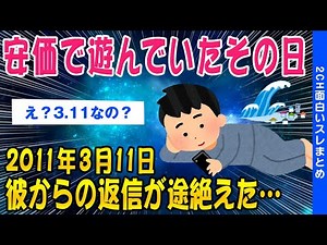 【2ch感動スレ】2ｃｈで一番泣ける安価スレはこれではないかと思います【ゆっくり解説】